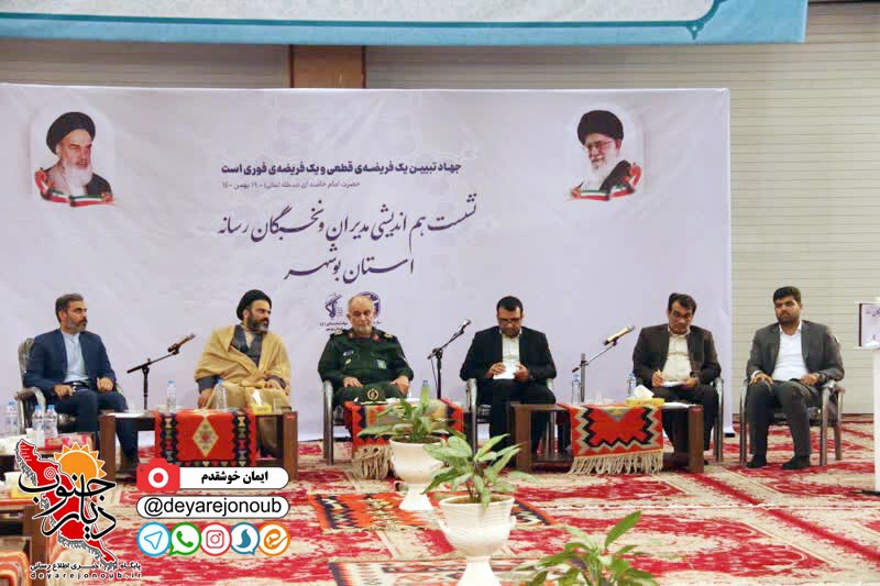 نشست هم اندیشی مدیران و نخبگان رسانه استان بوشهر برگزار شد (تصاویر اختصاصی+فیلم)