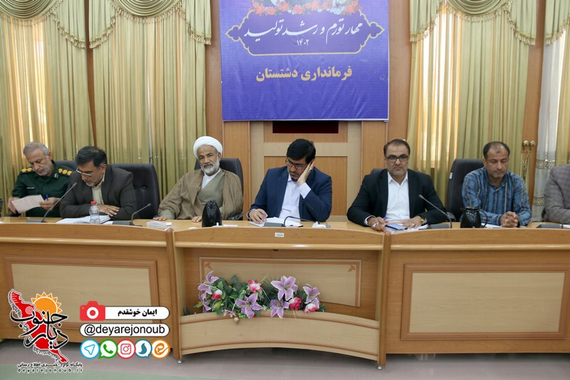 ششمین جلسه شورای اداری شهرستان دشتستان برگزار شد+ تصاویراختصاصی